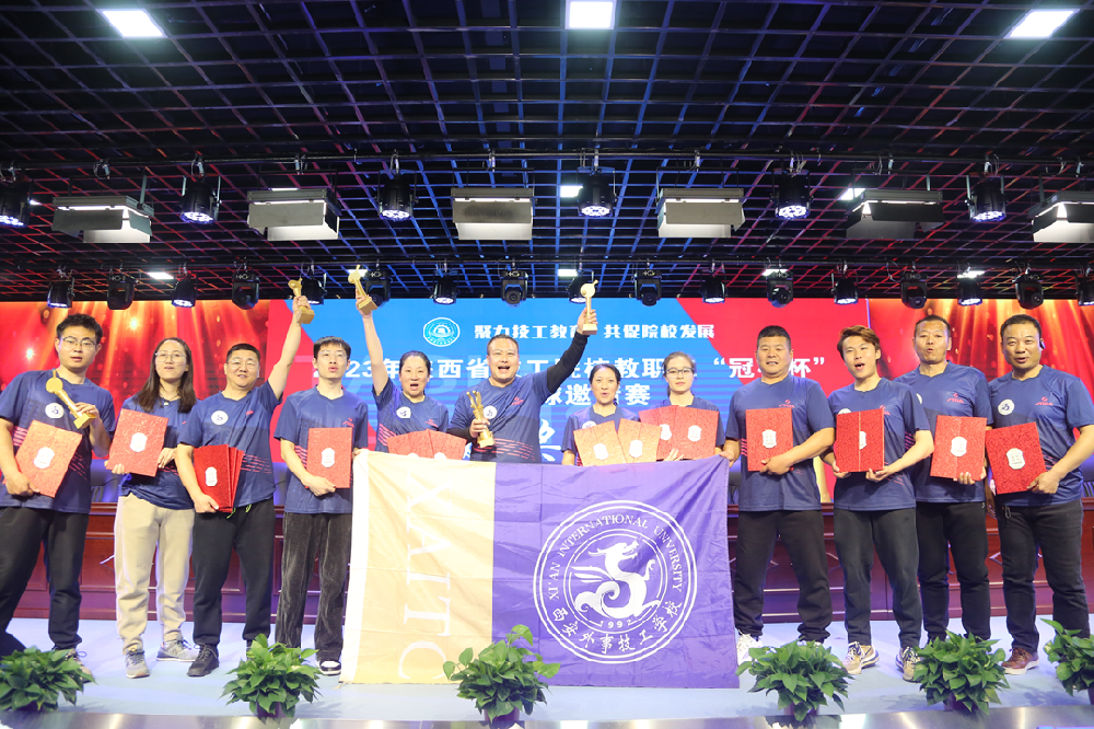 我校在陕西省技工院校 教职工“冠标杯”乒乓球邀请赛中展风采