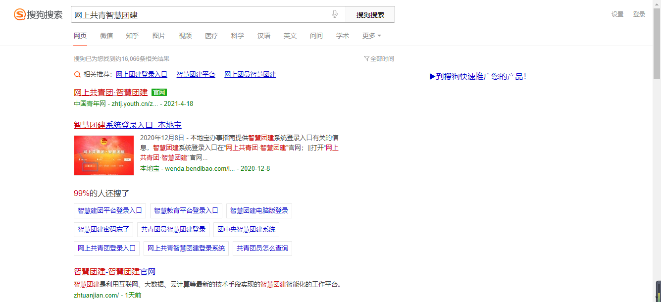 2024级新生须知：团组织关系转接操作流程