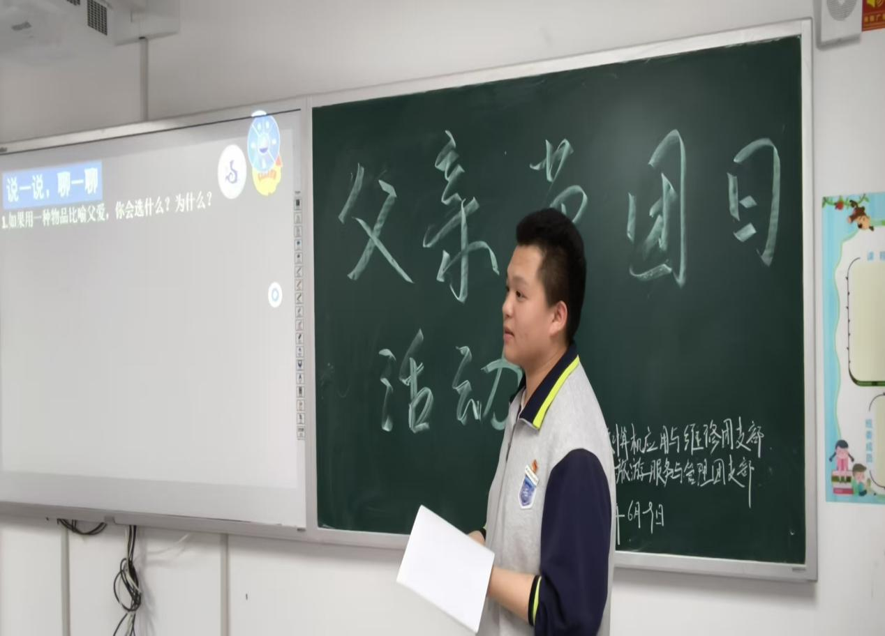 寸草心・父爱铭|我校开展“父爱如山，感恩有您”主题团日活动