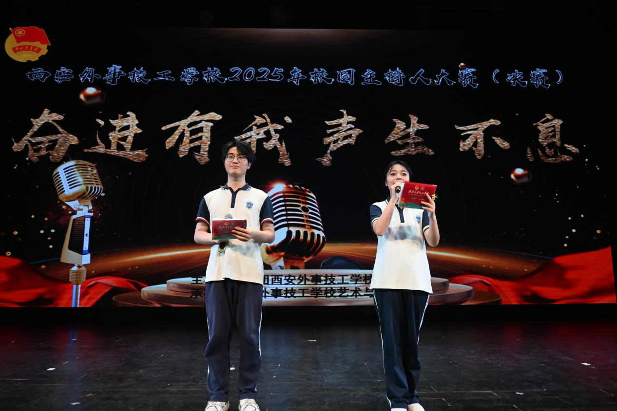 奋进有我·声生不息|我校开展校园主持人大赛决赛活动