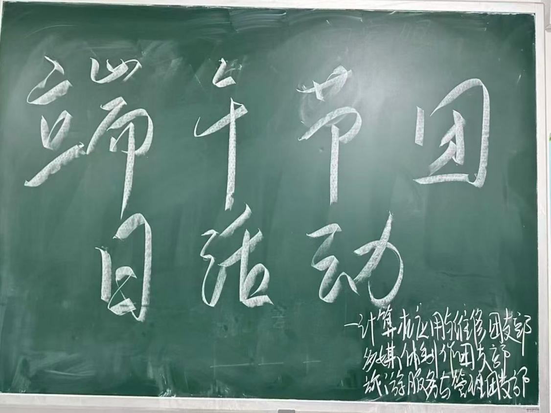 端午家国情，粽香寄初心|我校开展“赓续端午文脉，担当时代新人”主题团日活动