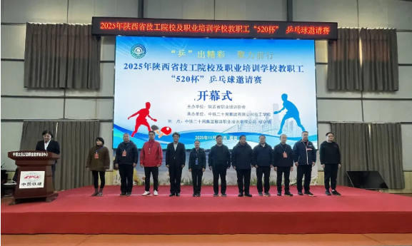 挥拍逐梦，乒出风采