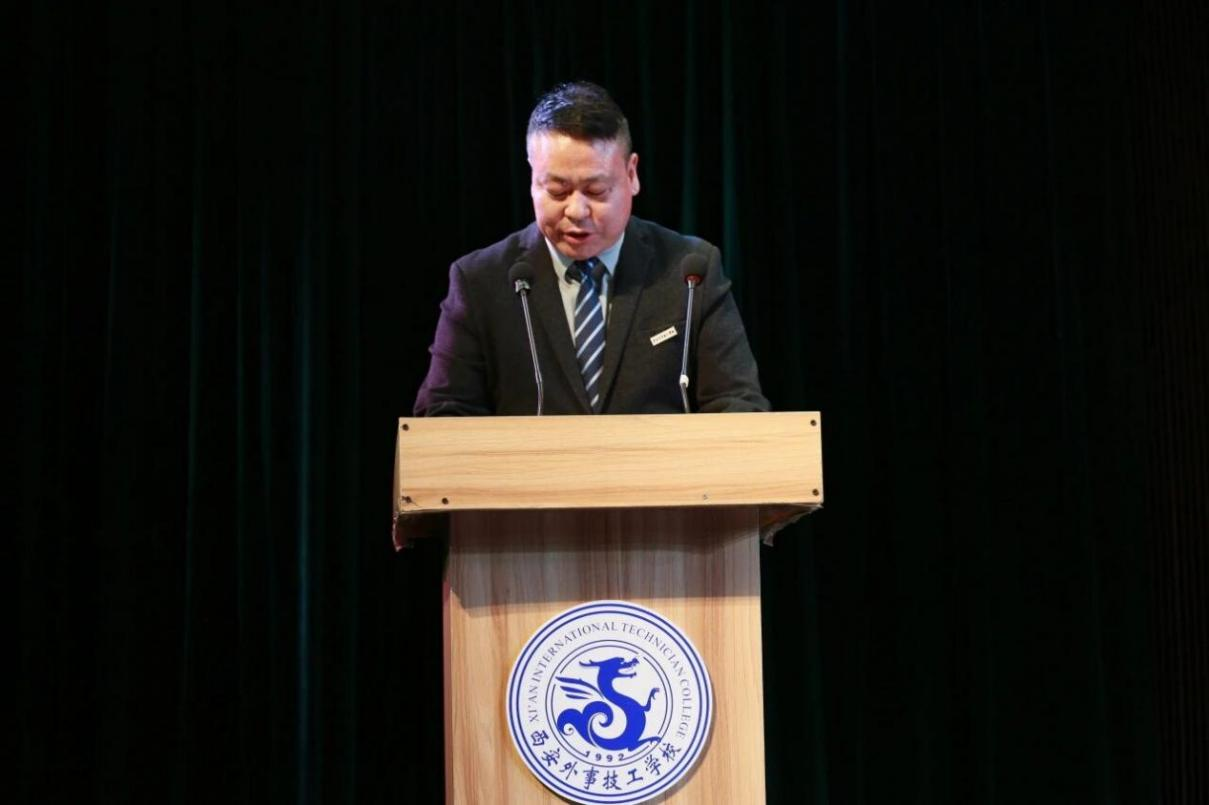 西安外事技工学校党总支举行年度党建工作表彰大会
