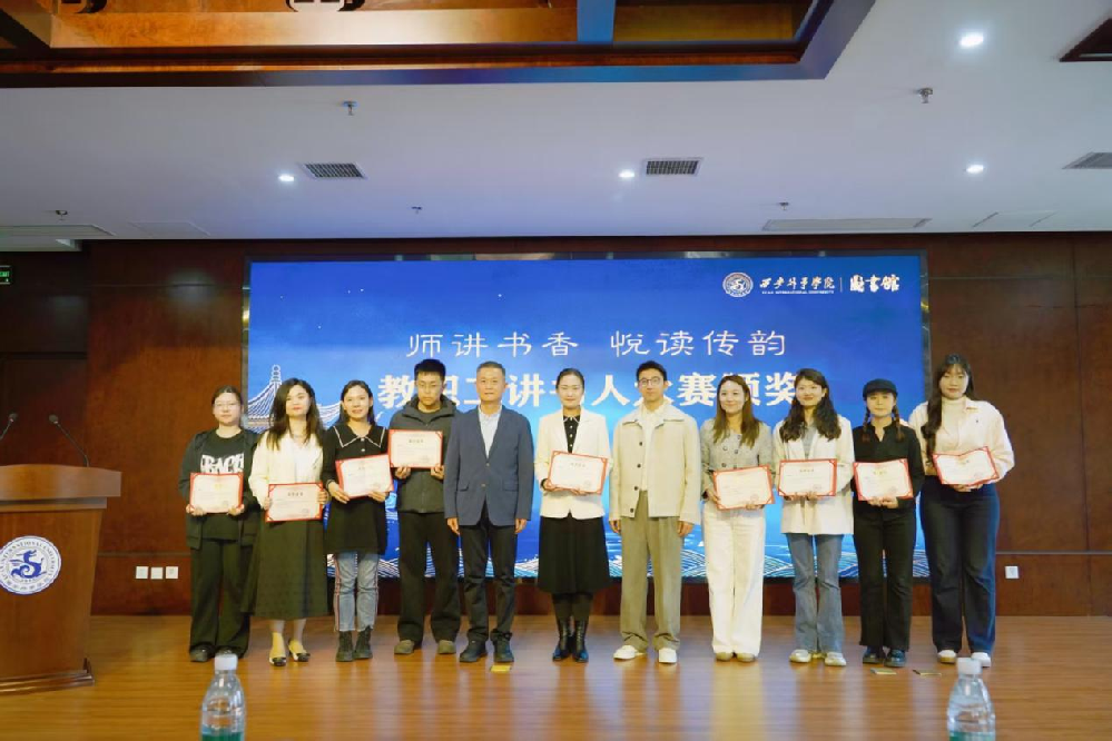书香润初心 讲书绽芳华 ——第三党支部积极参加讲书人大赛斩获佳绩