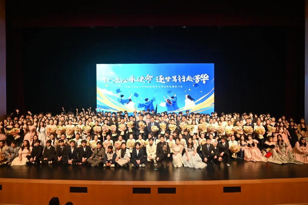 十八立心承使命 逐梦笃行赴芳华丨西安外事技工学校2026届学生毕业典礼暨成人礼盛大举行