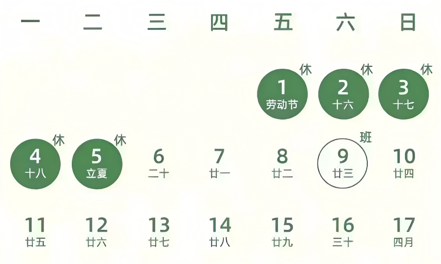 快乐过五一，安全“不放假”——西安外事技工学校五一劳动节假期致家长的一封信