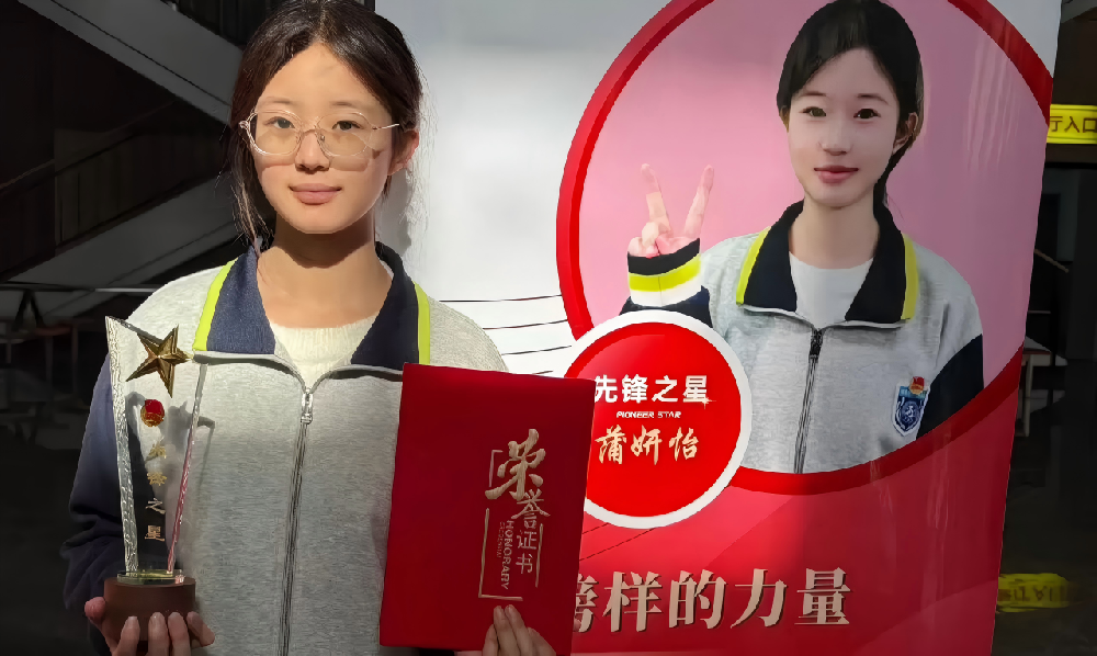 恪尽职守 砥砺前行——先锋之星风采展示——蒲妍怡
