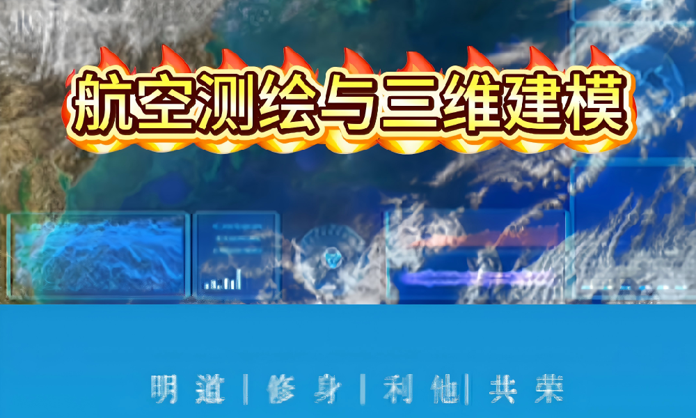 无人机应用专业就业前景与就业方向（二）