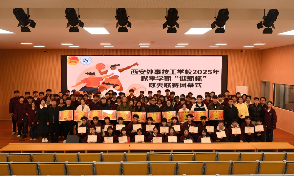 热血收官！我校2025年秋季学期