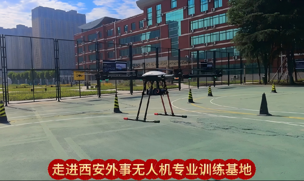 无人机训练基地介绍
