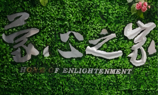 心理健康教育中心介绍
