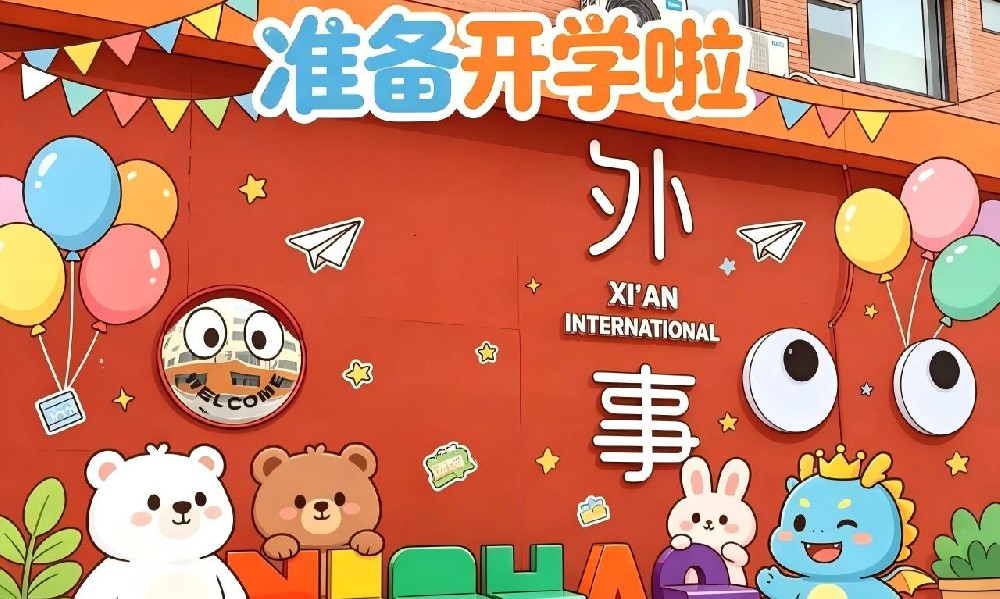 凝心聚力启新程，精管细育待归来